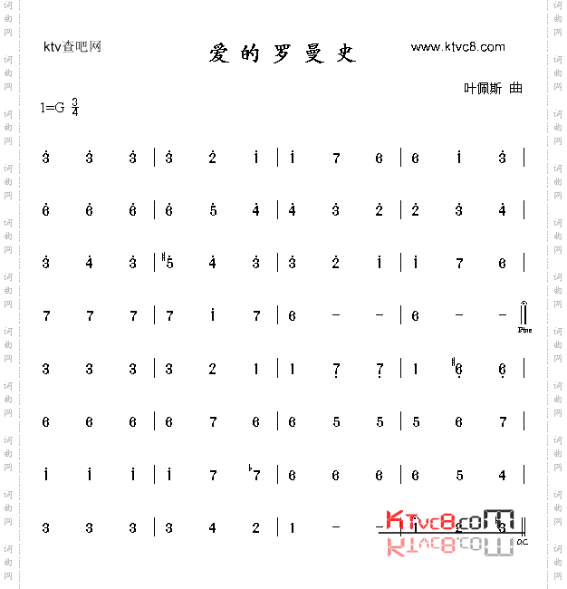 爱的罗曼史_乐曲