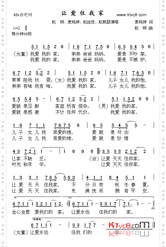 让爱住我家