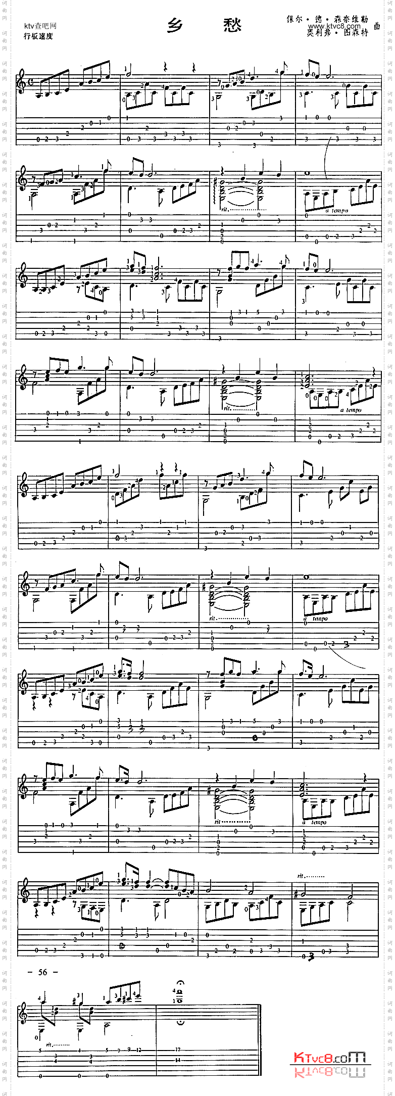乡愁_独奏曲