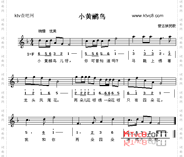 小黄鹂鸟