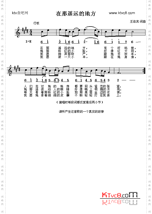 在那遥远的地方