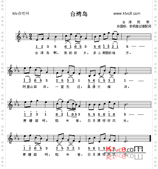 台湾岛