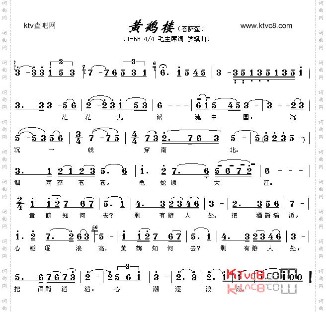 菩萨蛮
