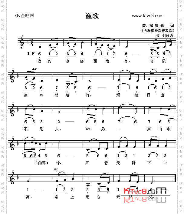 渔歌