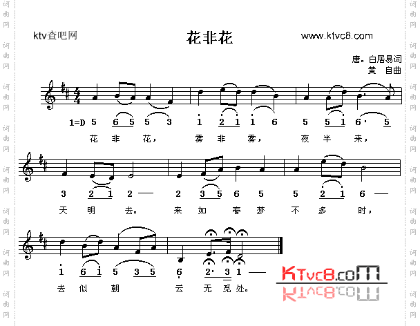 花非花
