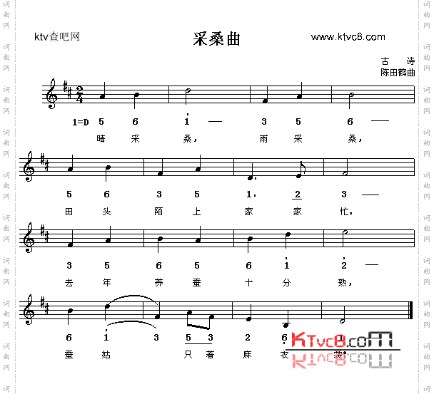 采桑曲