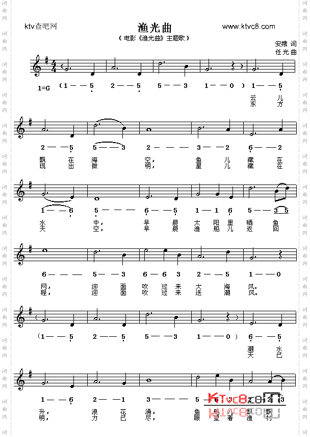 渔光曲