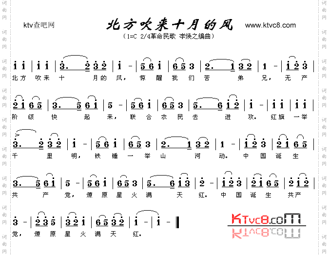 北方吹来十月的风