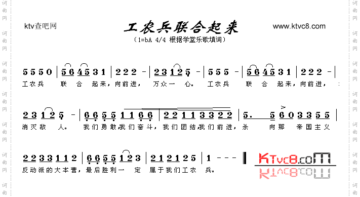 工农兵联合起来