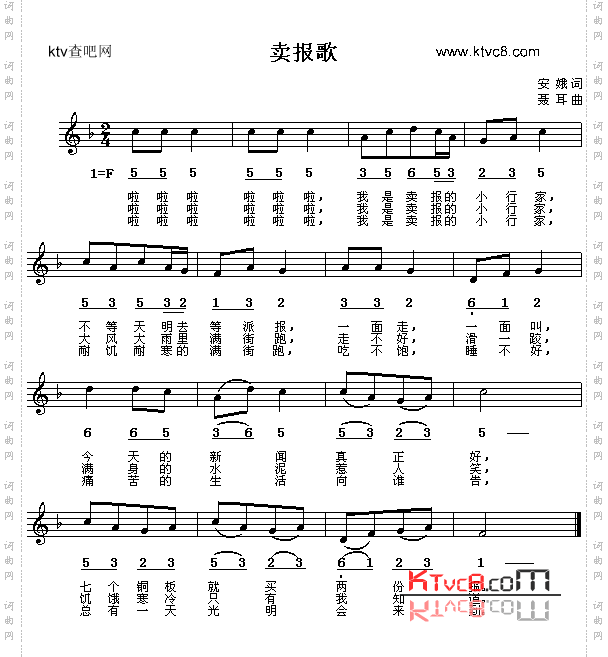 卖报歌