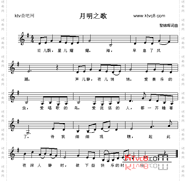 月明之夜