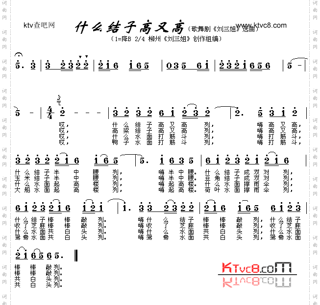 什么结子高又高