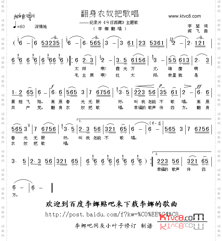 翻身农奴把歌唱_纪录片《今日西藏》主题歌