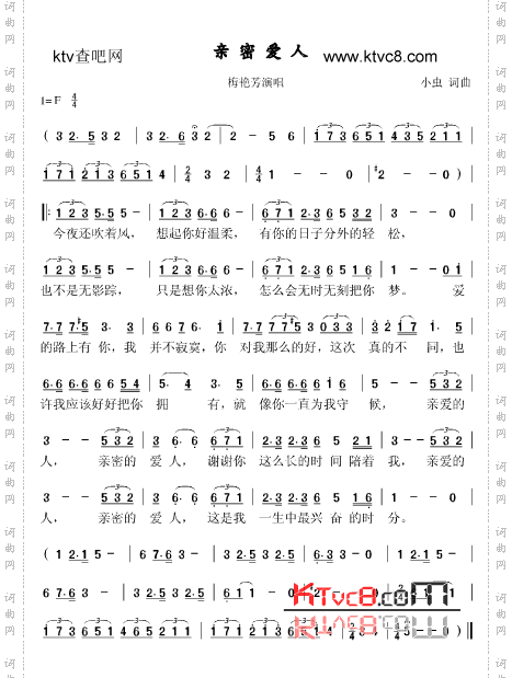 亲密爱人