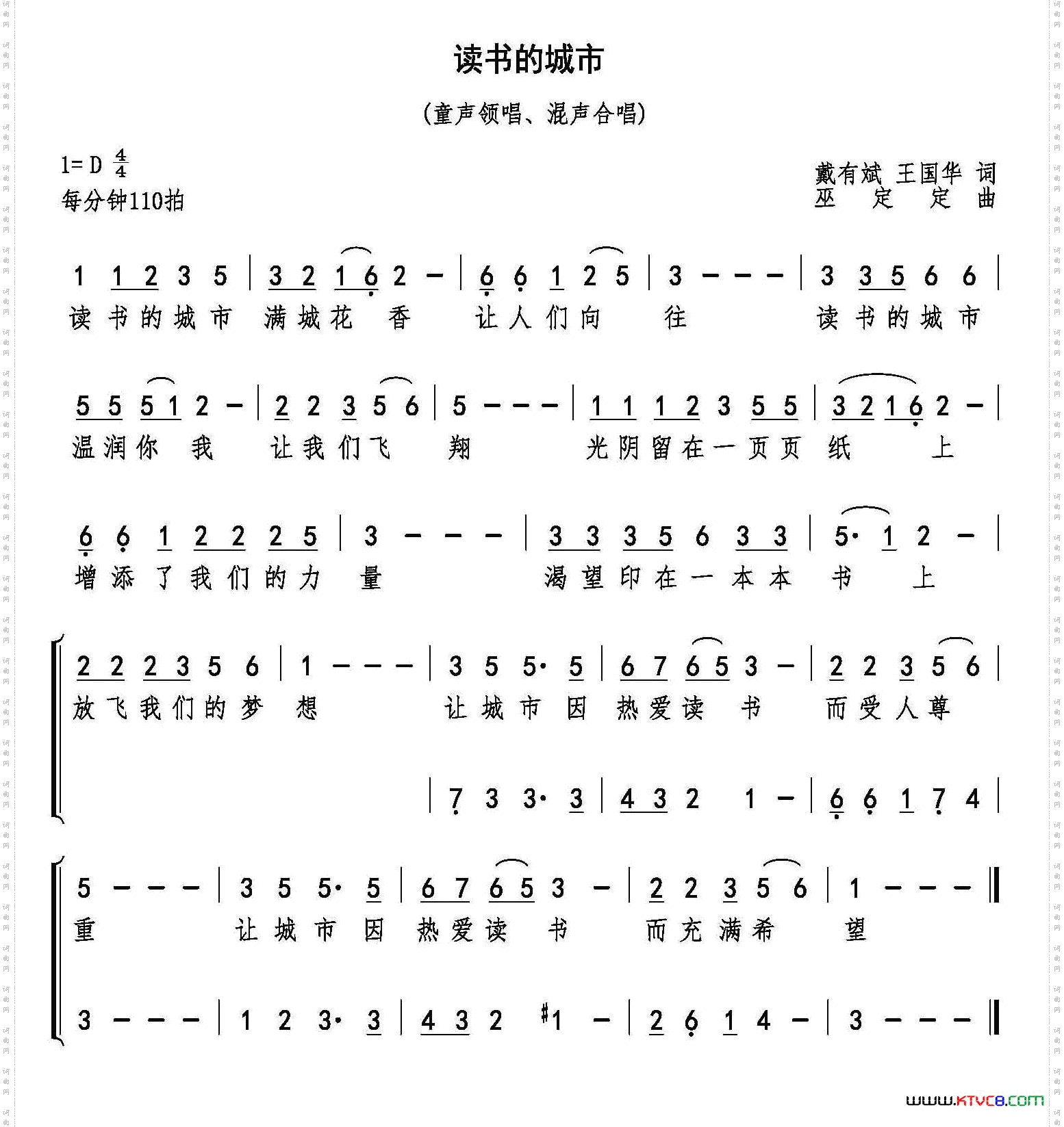 读书的城市