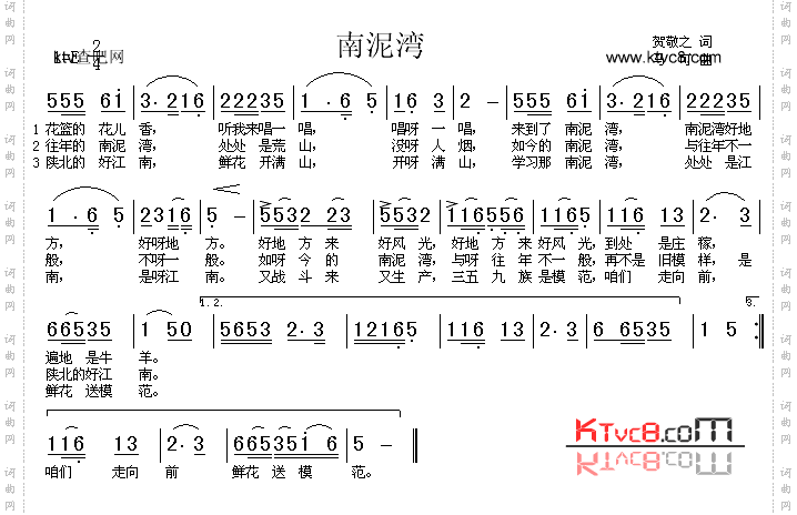 南泥湾