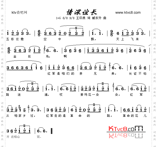 情深谊长
