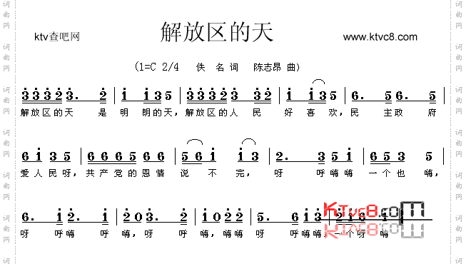 解放区的天