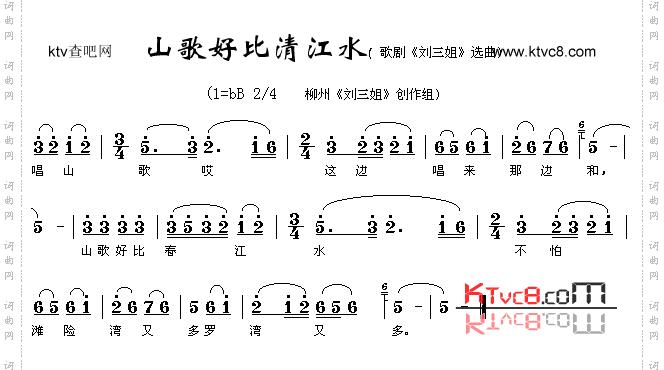 山歌好比清江水