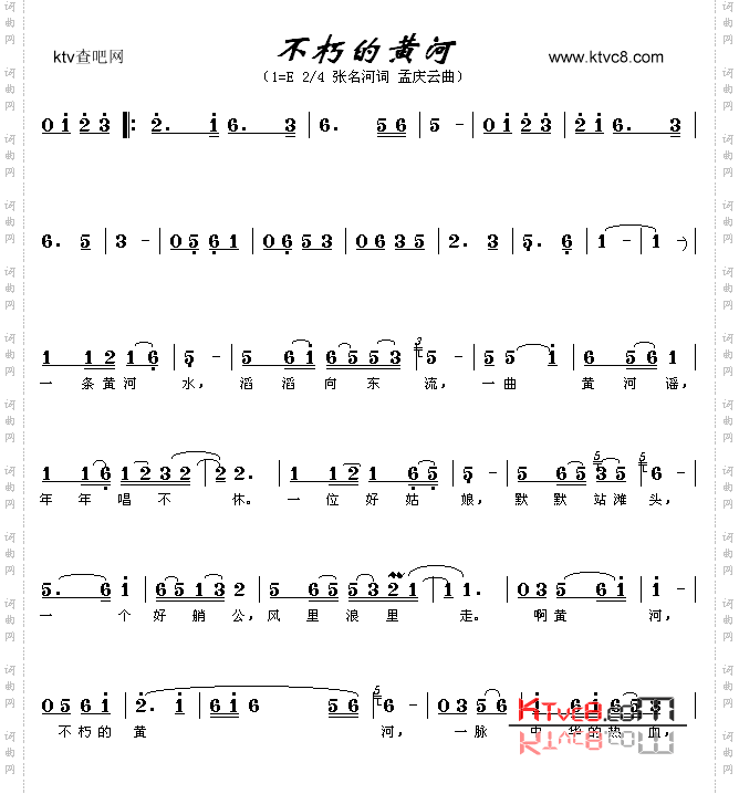 不朽的黄河