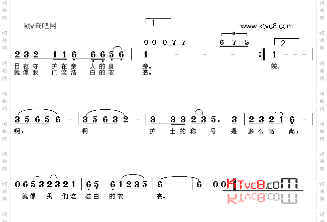 护士之歌