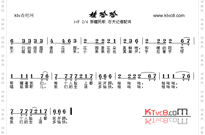 娃哈哈