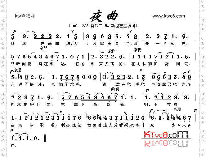 夜曲