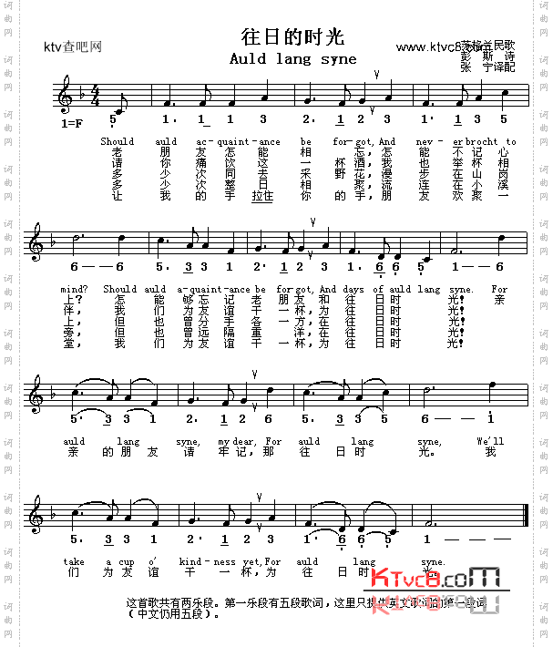 Auld lang syne 往日的时光_苏格兰、中英文