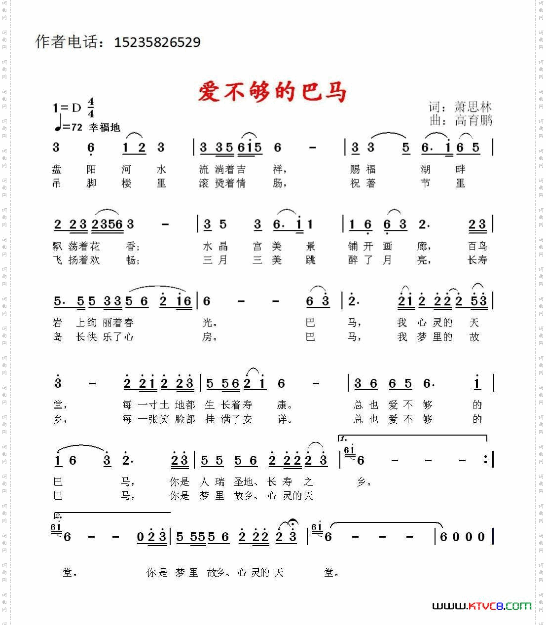 爱不够的巴马