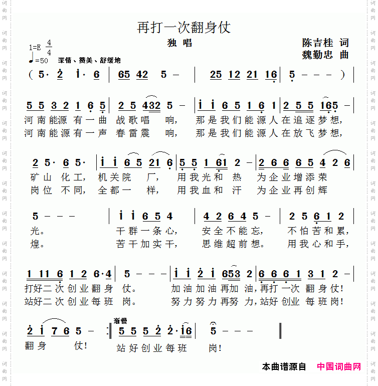 再打一次翻身仗