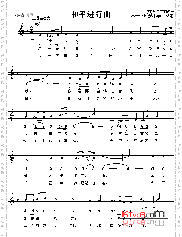 和平进行曲_意