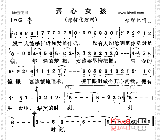 开心女孩
