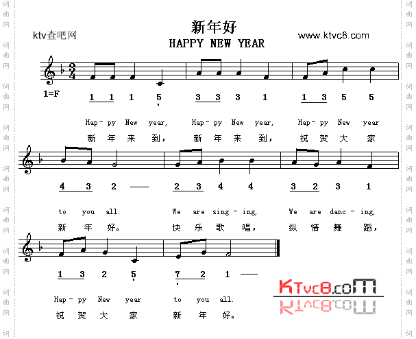 新年好_中英文对照版