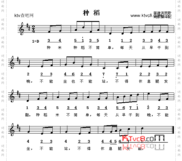 种稻_菲律宾民歌