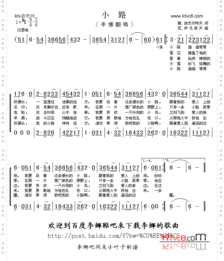 小路