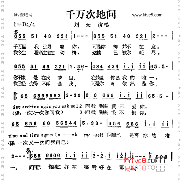 千万次地问