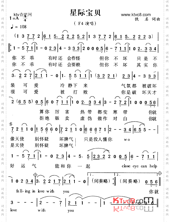 星际宝贝