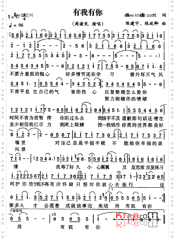 有我有你
