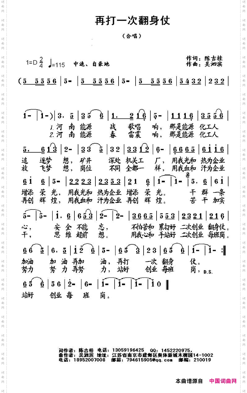再打一次翻身仗