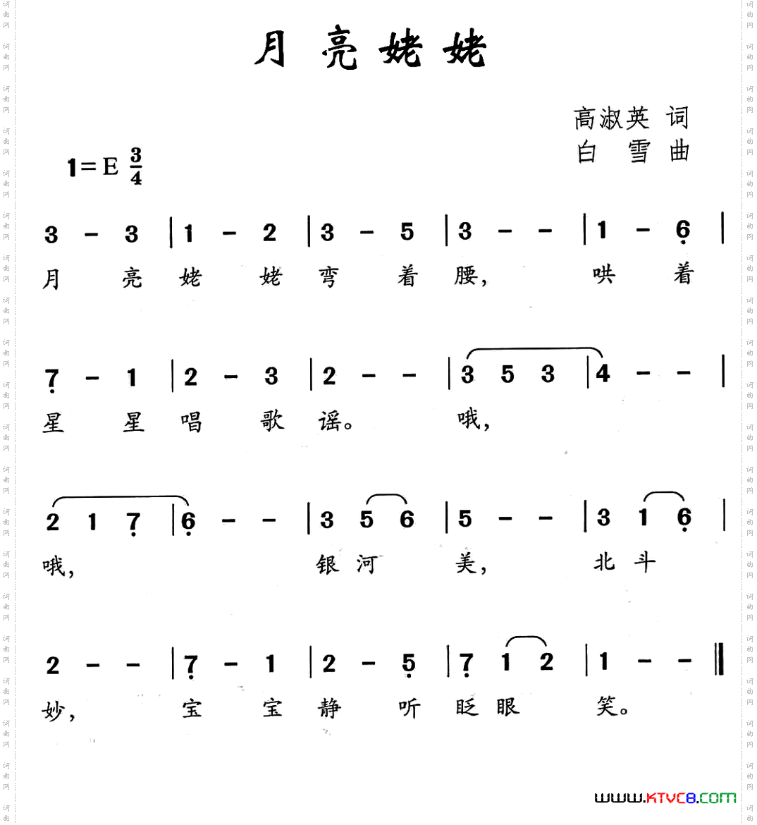 月亮姥姥
