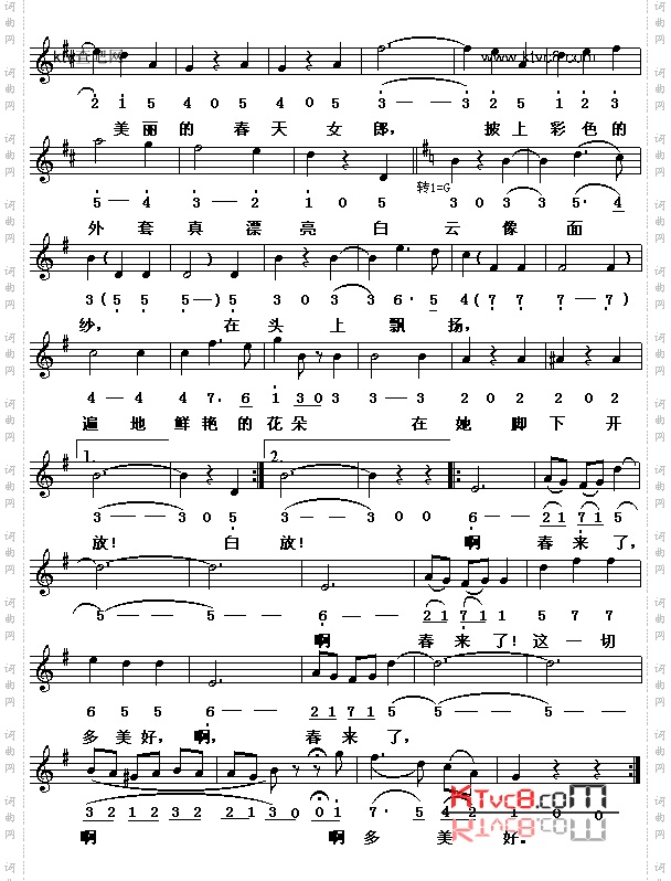 蓝色多瑙河圆舞曲_共二之二