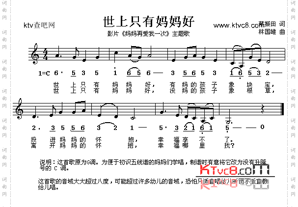 世上只有妈妈好