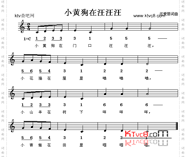 小黄狗在汪汪汪