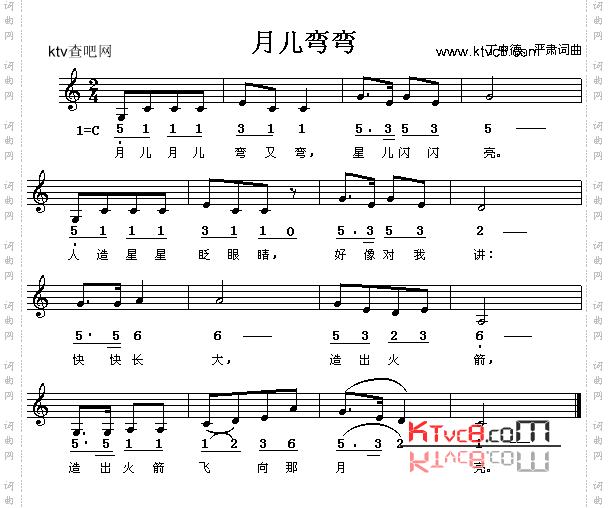 月儿弯弯