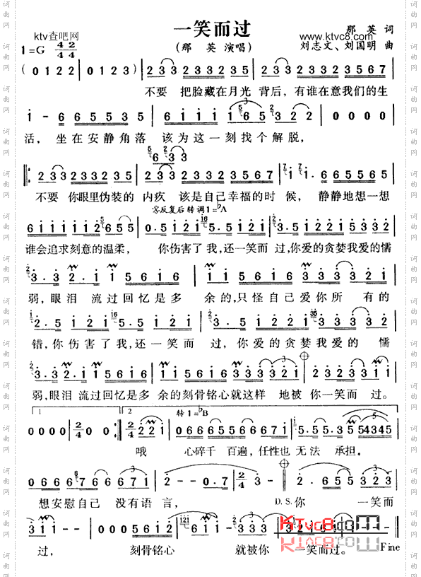 一笑而过