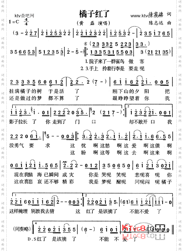 橘子红了