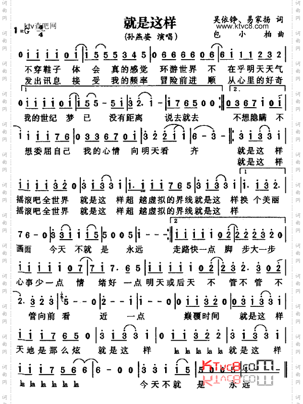 就是这样