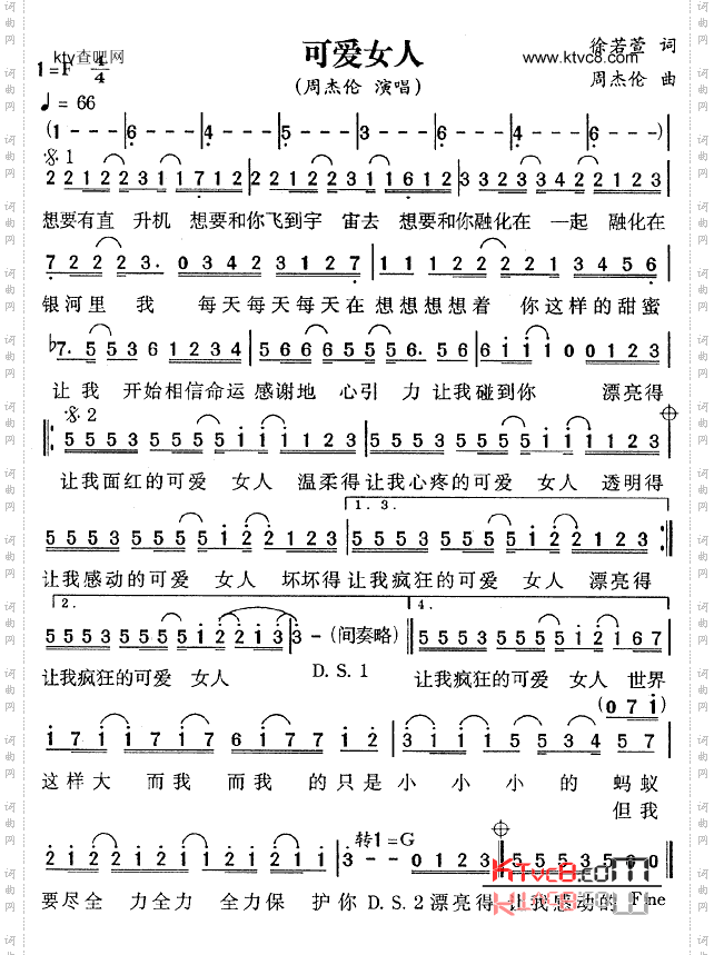 可爱女人