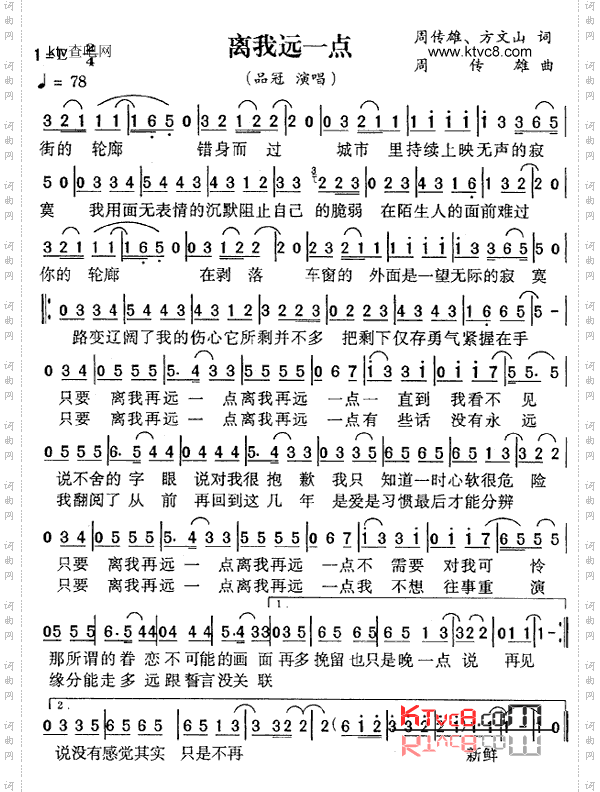 离我远一点