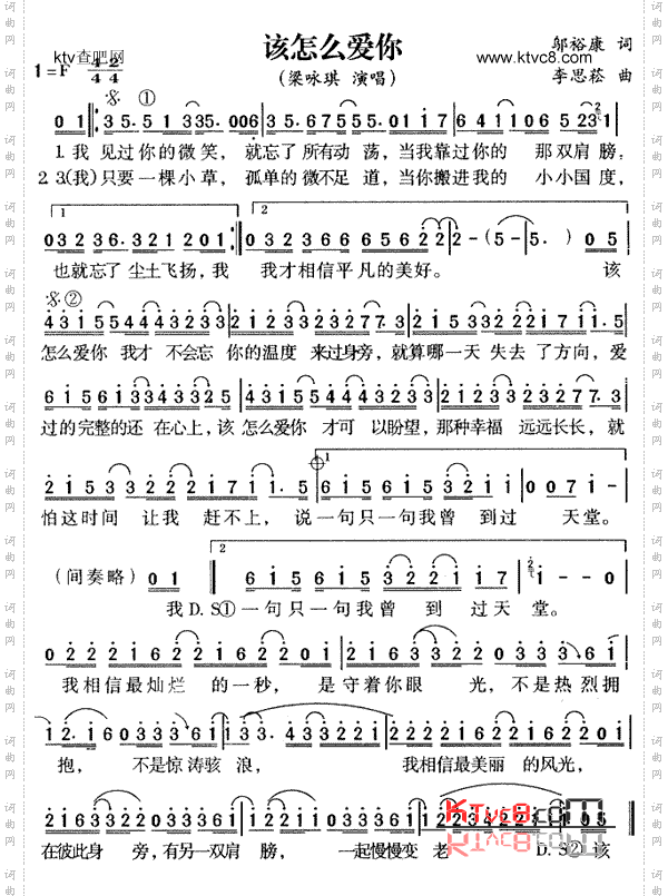 该怎么爱你